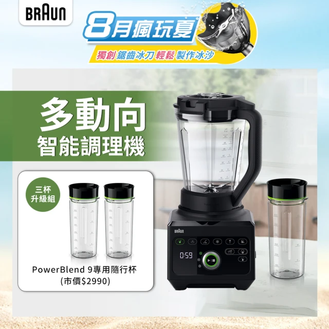 食物調理機