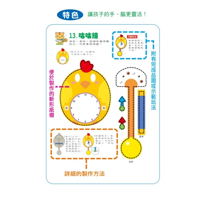 【世一】立體美勞DIY手作小達人6合1(立體美勞DIY)