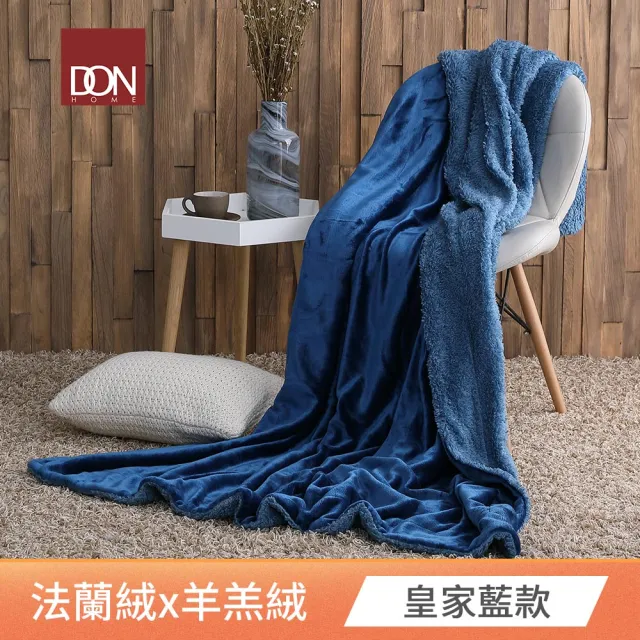 【DON】法蘭絨x羊羔絨貼身即暖雙面毯(買1送1超值組)