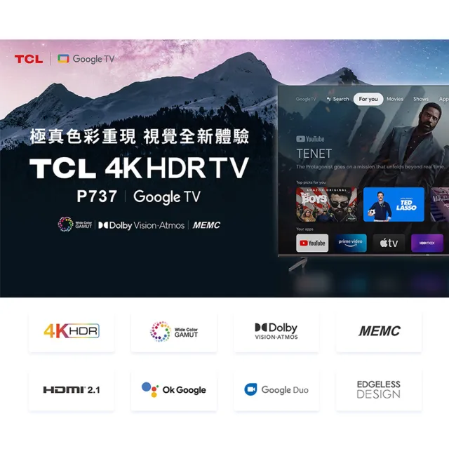 【TCL】75型4K Google TV智慧液晶顯示器(75P737-基本安裝)