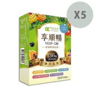 【家家生醫】享順暢-蔬果酵素益生菌五件組(15包/盒)
