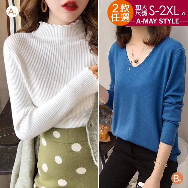 【Amay Style 艾美時尚】現貨 冬新品 中大尺碼女裝 針織 日韓簡約微甜感顯瘦針織上衣。S-2XL(2款)