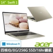 【Acer】256G固態行動碟★14吋N5100輕薄筆電(Swift 1/SF114-34/N5100/8G/256G/W11)