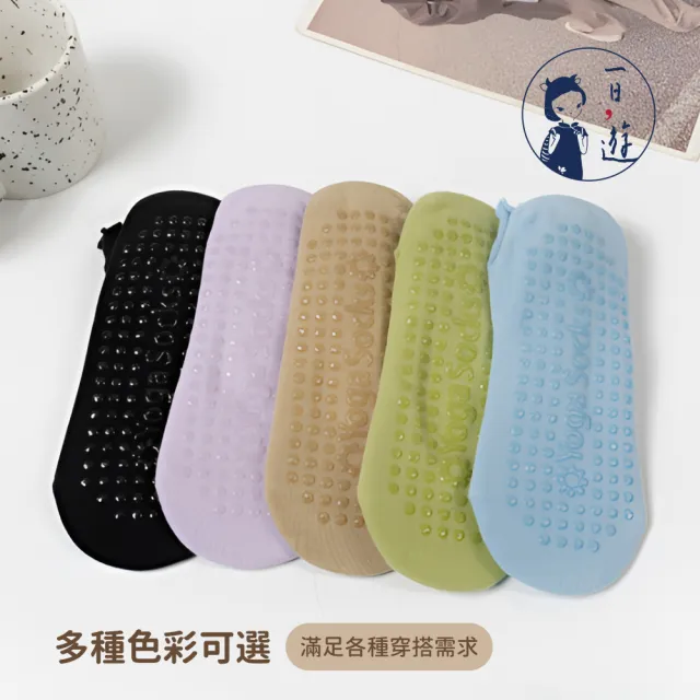 【NicoFun 愛定做】2雙 捲捲花邊防滑瑜珈襪 皮拉提斯 挖洞 止滑襪 運動襪 針織襪 室內襪(女棉襪22-24cm)