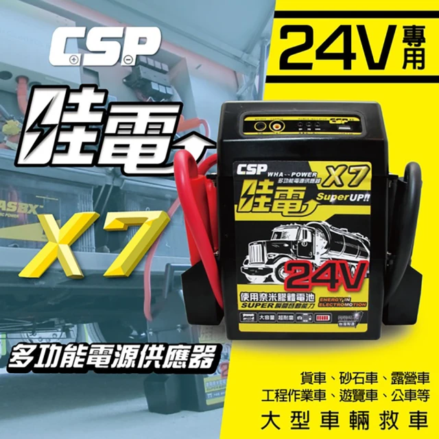 CSP MT1224多功能智慧型電瓶電池檢測(12V/24V
