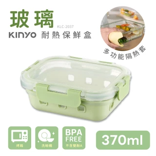 【KINYO】清透耐熱玻璃保鮮盒-370ML(KLC-2037G)
