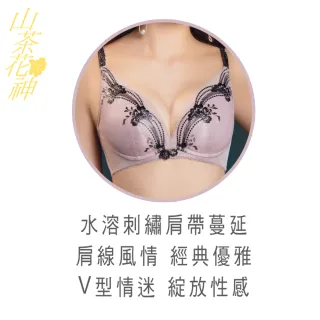 【Swear 思薇爾】山茶花神系列B-E罩蕾絲刺繡包覆女內衣(星燦藍)_出清品