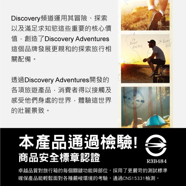 【Discovery Adventures】工具箱飛機輪TSA海關鎖PC行李箱二件組(旅行箱/登機箱/運動款)