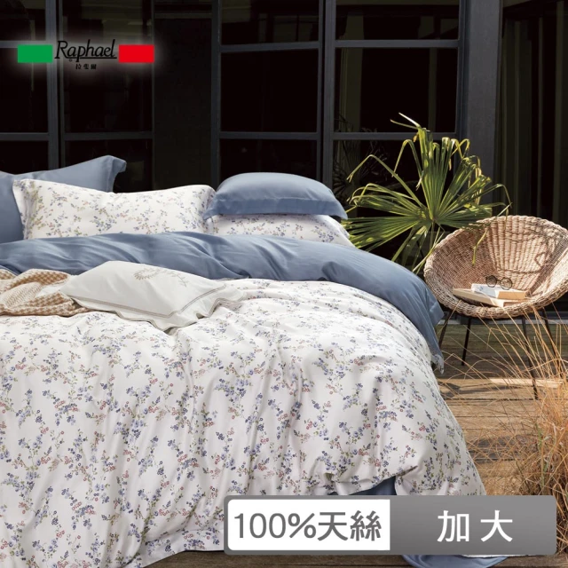BUHO 布歐 台灣製100%天絲清新花草特大四件式被套床包