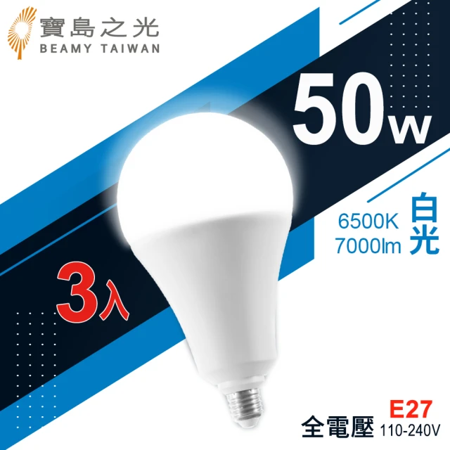 太星電工 寶島之光/LED超節能燈泡50W-3入(白光Y6G50DFG)