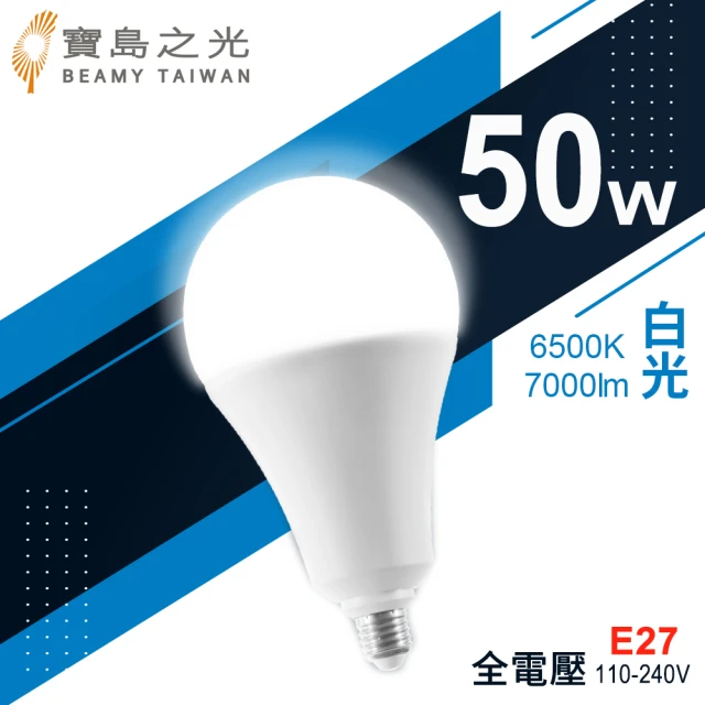 太星電工 寶島之光/LED超節能燈泡50W(白光Y6G50DFG)