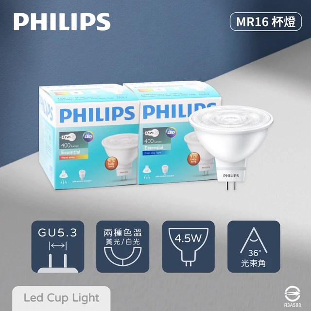 Philips 飛利浦 10入組 LED 4.5W 黃光 白光 全電壓 MR16 免壓杯燈