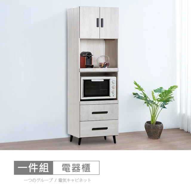 時尚屋 霍爾橡木白岩板5.3尺電視櫃CW22-A014(台灣