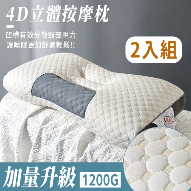 黑科技石墨烯抗菌健康枕 MO6539(枕頭 石墨烯) 推薦