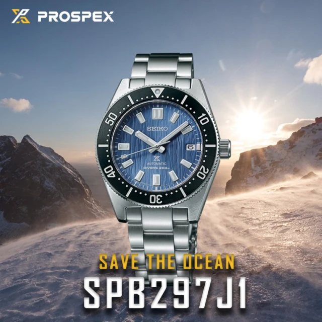 SEIKO 精工 Prospex 極地藍色冰川 200米機械錶(6R35-01V0B/SPB297J1)