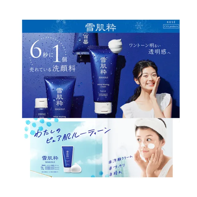 【KOSE 雪肌粹】雪肌粹潔淨洗面乳120g X 3入(公司貨/保濕升級版)