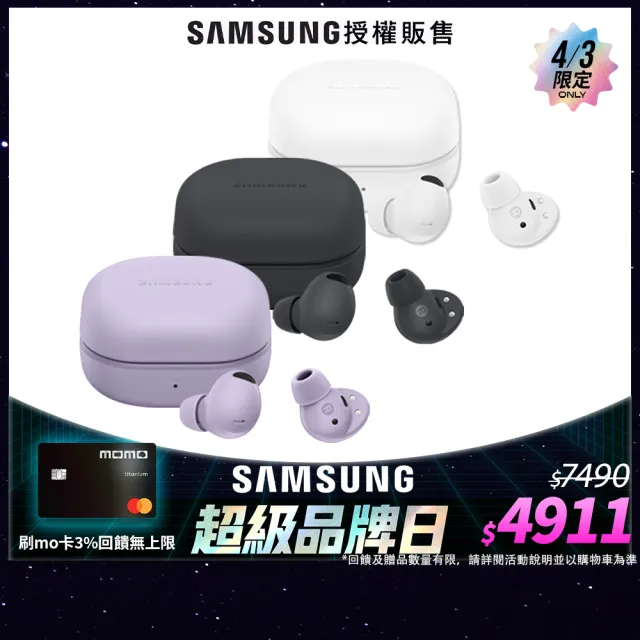 SAMSUNG 三星】Galaxy Buds2 Pro R510 真無線藍牙耳機(24bit Hi-Fi 保