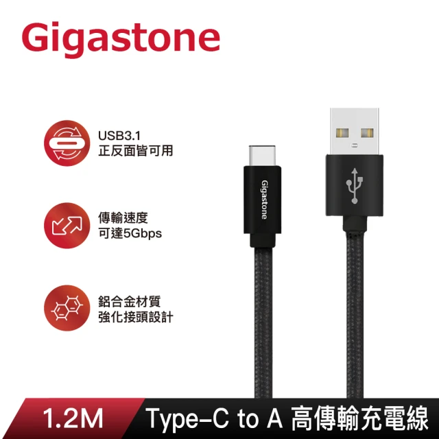 Gigastone 立達 鋁合金USB 3.1 gen 1 Type-C 充電傳輸線3入組GC-6800B(iPhone15/安卓手機充電線首選)