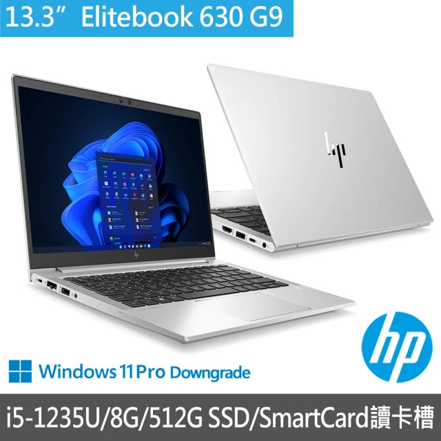 HP 惠普 13.3吋R7輕薄商用筆電(Elitebook 