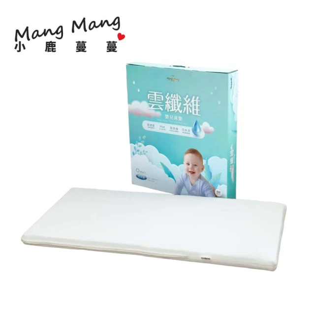 Mang Mang 小鹿蔓蔓 雲纖維嬰兒床墊好評推薦
