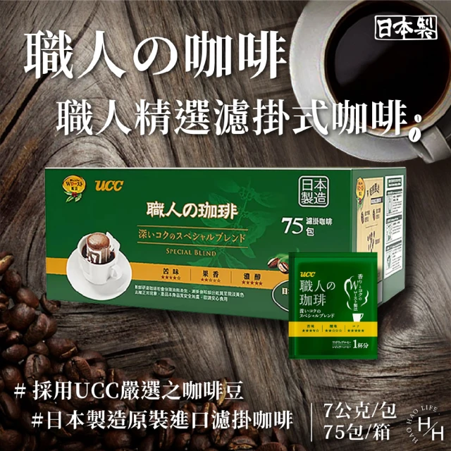 UCC 日本製職人精選濾掛式咖啡(7公克 X 75入原盒 COSTCO好市多)