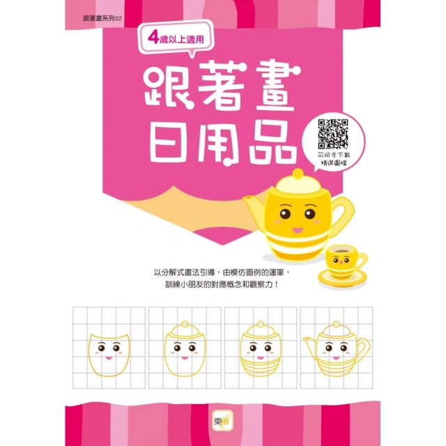 5入組 兒童凹槽繪本 贈消失筆套裝(兒童玩具 兒童禮物 益智