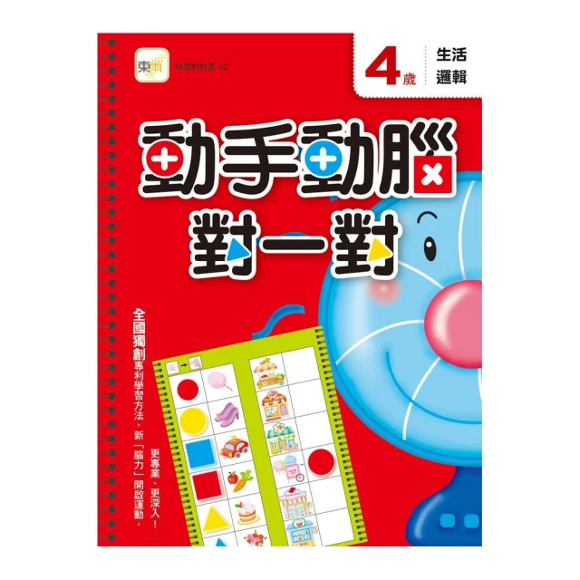 格列佛的歷險遊戲書優惠推薦