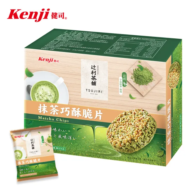 【Kenji 健司】抹茶巧酥脆片 8入/盒