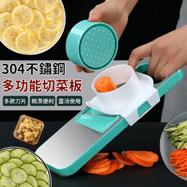 【EZlife】304不鏽鋼磁吸多功能切菜板