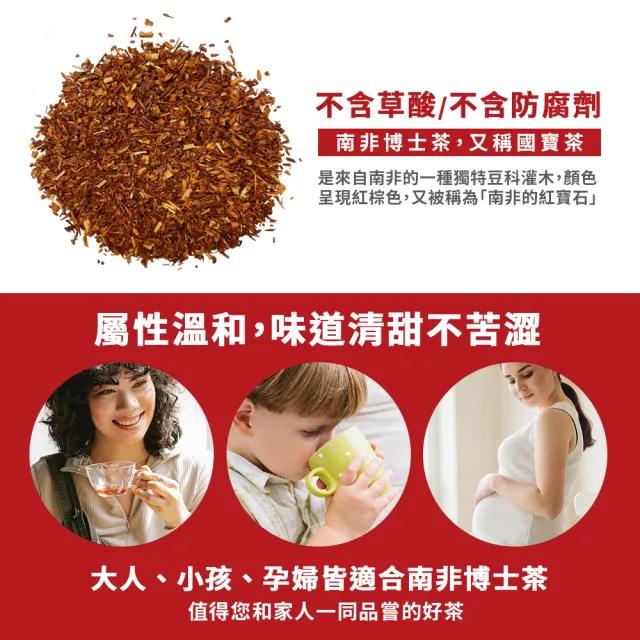 【Carmien】南非博士茶(2.5g*160入/盒)