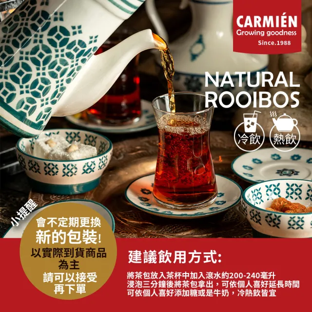 【Carmien】南非博士茶(2.5g*160入/盒)