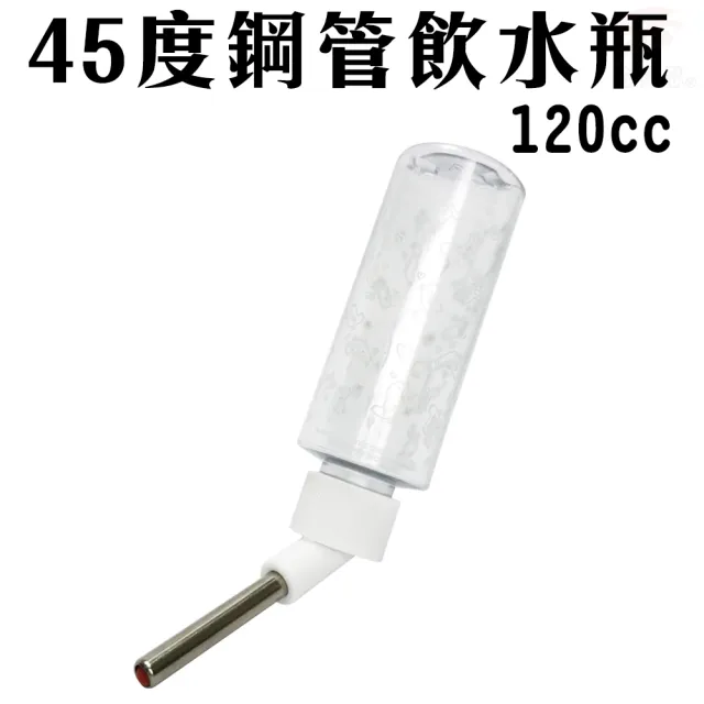 【金德恩】美國製造 LIXIT 45度鋼管雙珠寵物飲水瓶 120cc(寵物飲水瓶 寵物飲水器 寵物餵食器 飲水瓶)