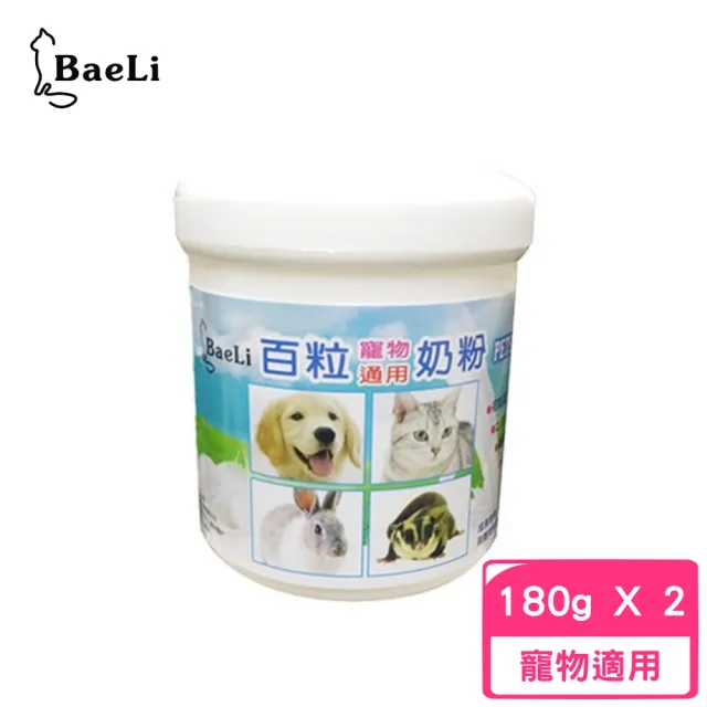 【BaeLi 百粒】寵物通用奶粉 180g(2入組)
