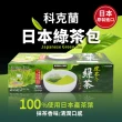 【美式賣場】科克蘭 日本綠茶包(1.5g*100入/盒)