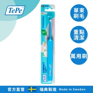 【TePe 緹碧】單頭刷