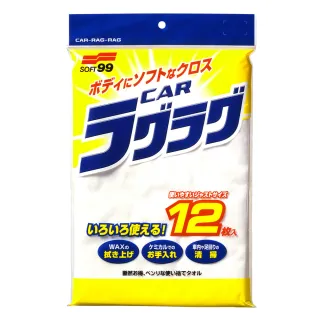 【Soft99】汽車抹布
