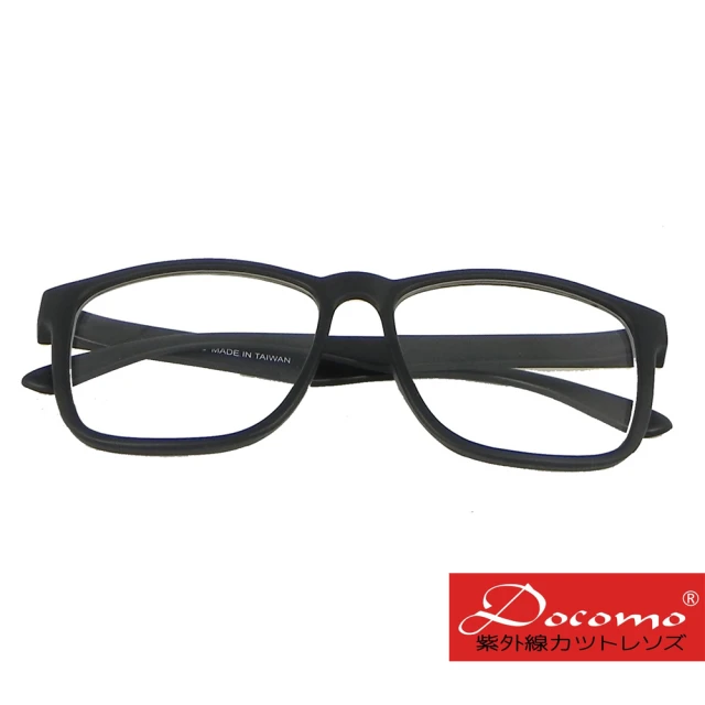 Docomo 平光設計款 黑框透明太陽眼鏡 抗UV防紫外線 專業形象 可配度數鏡框 加贈眼鏡收納盒