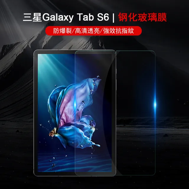 【kingkong】三星 Galaxy Tab S6 Lite 9H鋼化玻璃膜 平板保護貼 螢幕保護貼 9H高清滿版 P610/P615(高清版)