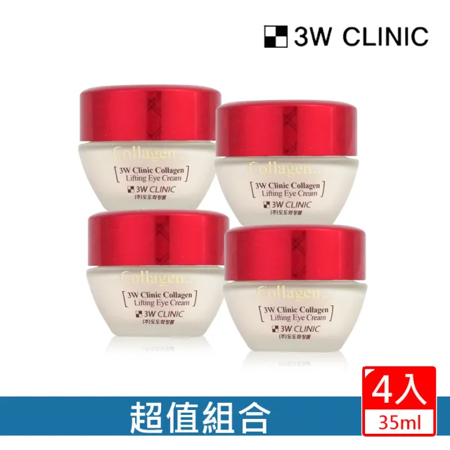 【3W CLINIC】膠原潤澤眼霜35mlx4入(淡化細紋 潤澤緊實)