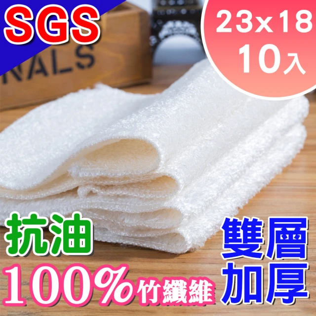 【韓國Sinew】10入SGS抗菌 100%竹纖維抹布 雙層加厚 抗油去污-白色中號23x18cm(廚房洗碗布 類菜瓜布)