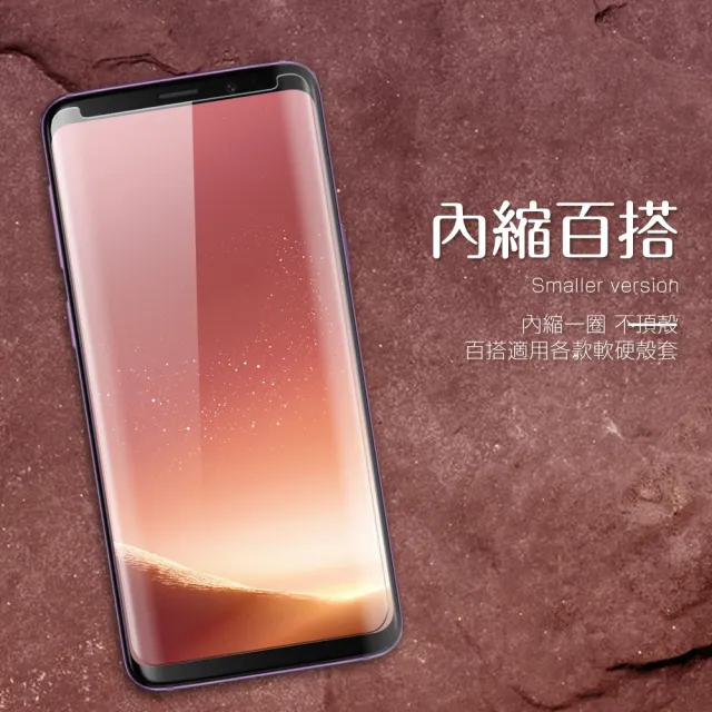 Samsung s8+ 曲面透明全膠鋼化膜9H手機保護貼(買 S8+保護貼 送 S8+手機殼)