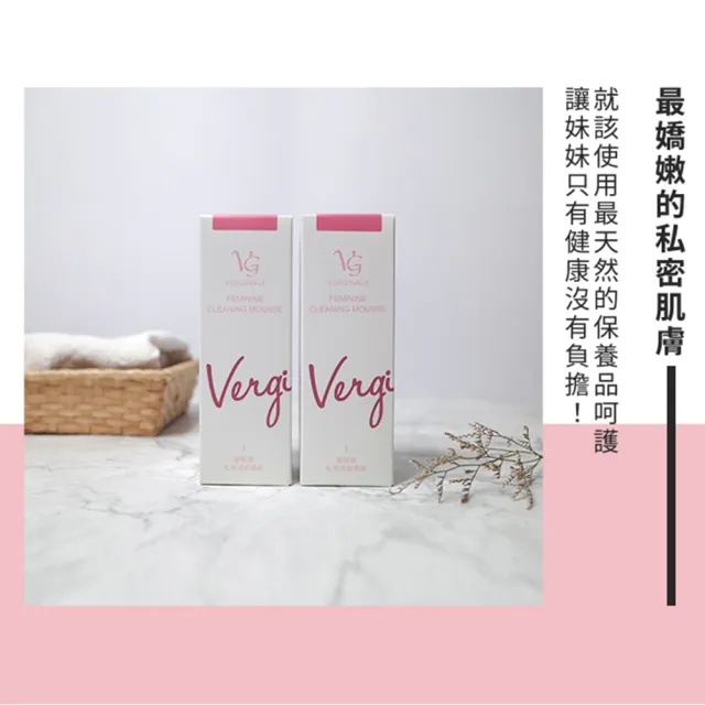 【VG薇姬娜】私密清新清潔慕斯 清爽版 100 ml 純天然植物萃取 先敷再洗的獨特滲透技術 全方位防護