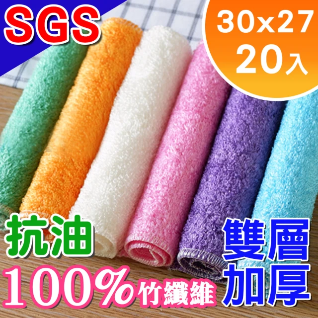 韓國Sinew 免運 20入SGS抗菌 100%竹纖維抹布 雙層加厚 抗油去污-彩色大號30x27cm(廚房洗碗布 類菜瓜布)