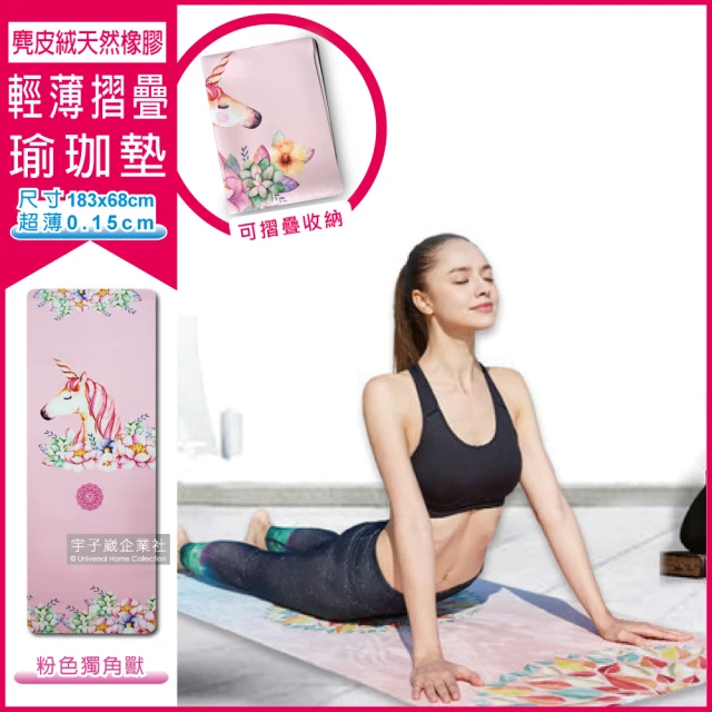 Manduka PRO Mat 高密度PVC瑜珈墊 6mm 