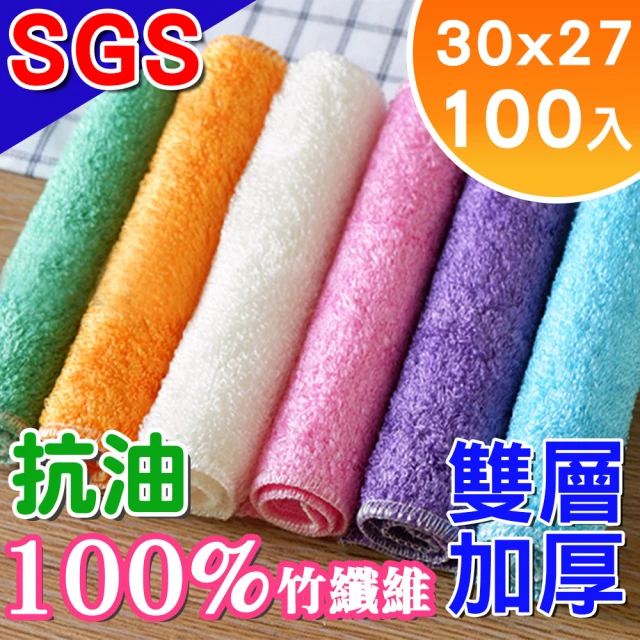 韓國Sinew 免運 100入SGS抗菌 100%竹纖維抹布 雙層加厚 抗油去污-彩色大號30x27cm(廚房洗碗布 類菜瓜布)