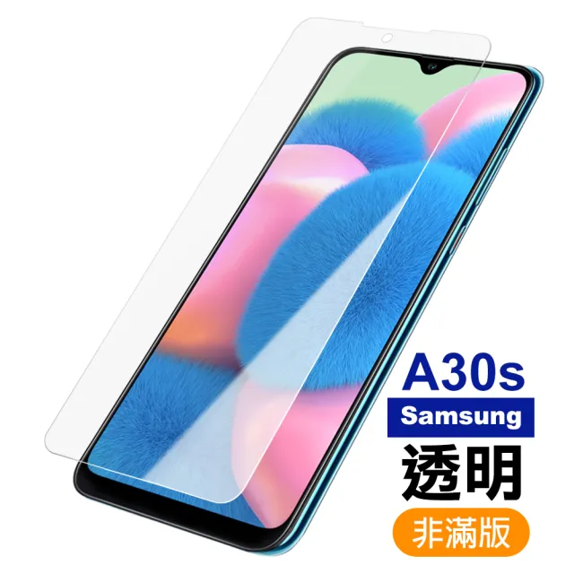 三星 Samsung A30s 高清透明玻璃鋼化膜手機保護貼(買 A30s保護貼 送 A30s手機殼)