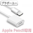 【百寶屋】Apple Pencil Lightning 充電延長轉接線(1M-白)