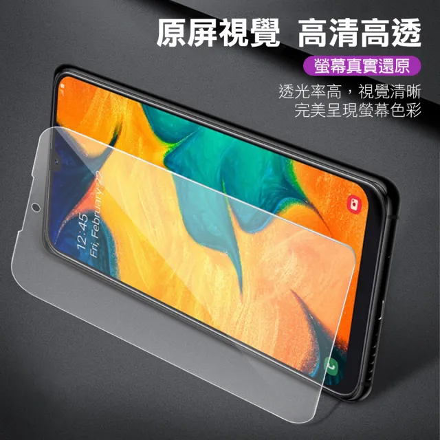 三星 Samsung A30 高清透明玻璃鋼化膜手機保護貼(買 A30保護貼 送 A30手機殼)