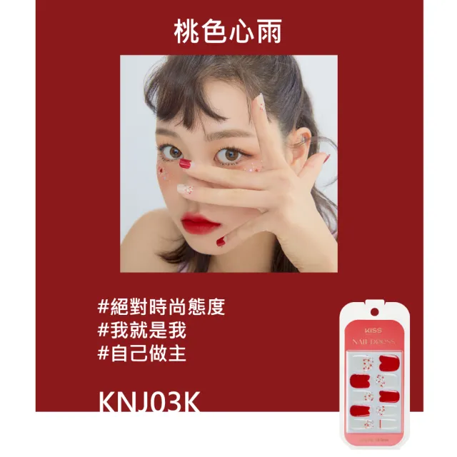 即期品【KISS New York】JellyFit果凍光療美甲貼(多款任選)