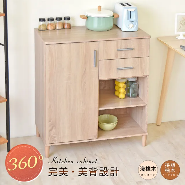 【HOPMA】美背日式簡約廚房櫃 台灣製造 櫥櫃 電器櫃 收納櫃 微波爐櫃 儲藏櫃